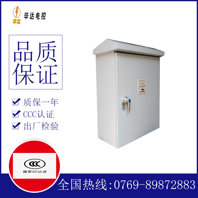 渭南排污泵控制箱